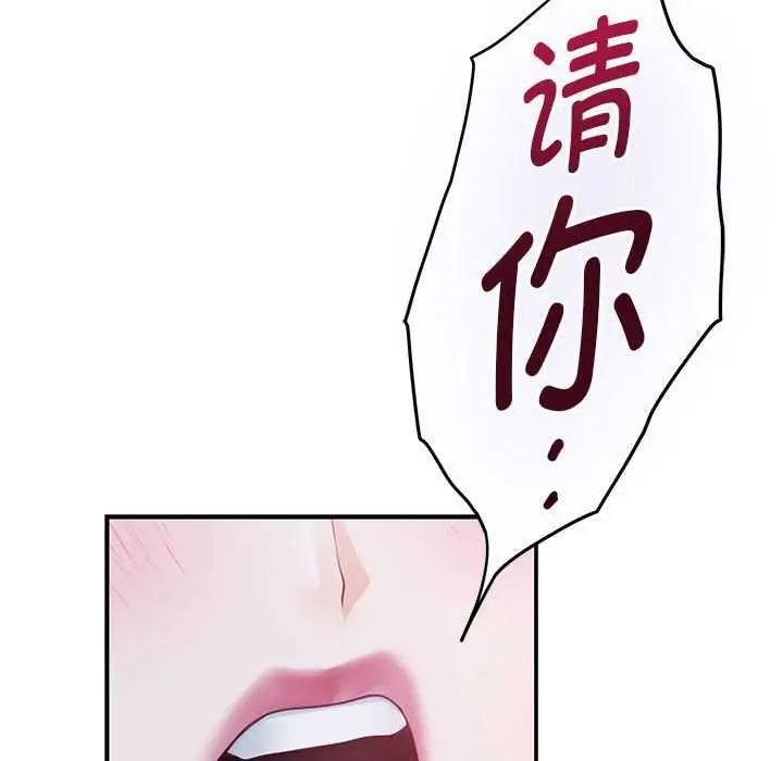 漫画《极乐之神》第29话第59张图
