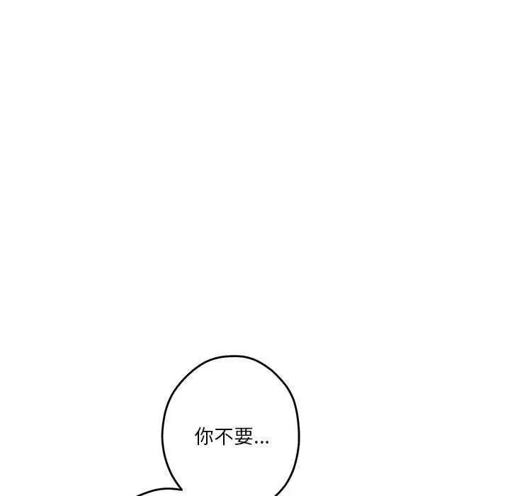 漫画《极乐之神》第29话第7张图
