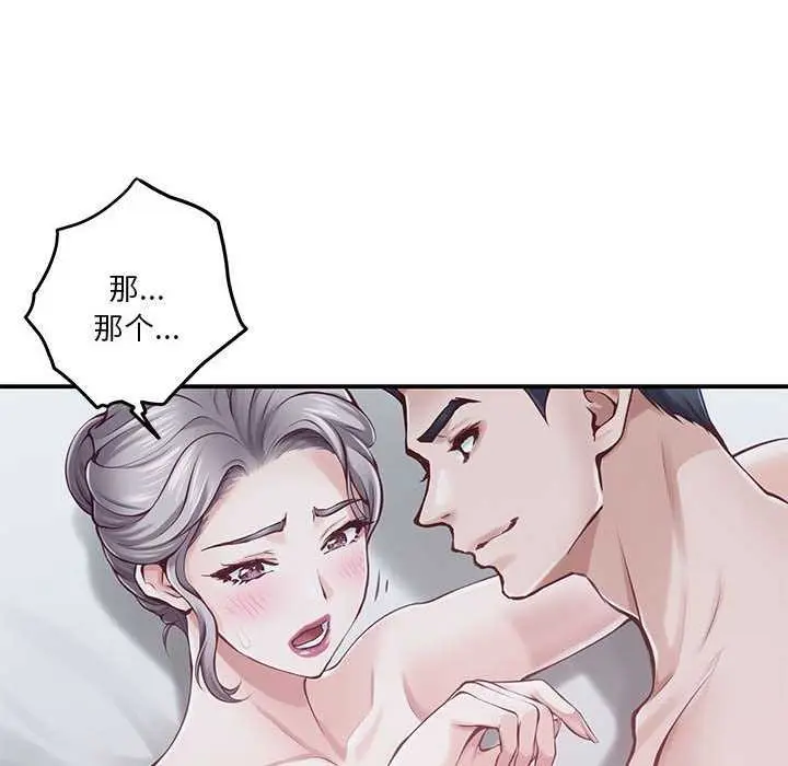 漫画《极乐之神》第29话第99张图