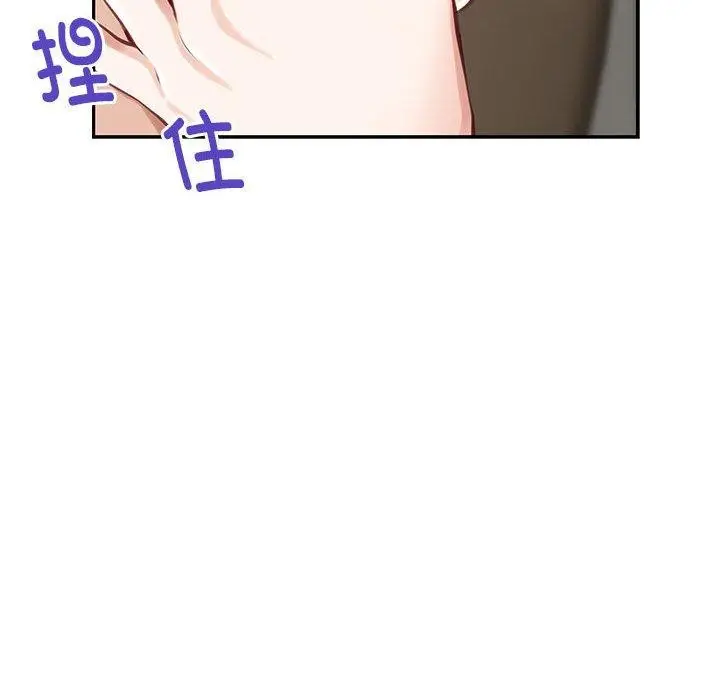 漫画《极乐之神》第30话第103张图