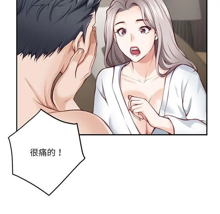 漫画《极乐之神》第30话第107张图