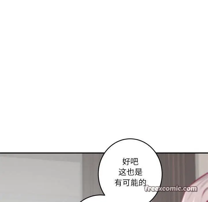 漫画《极乐之神》第30话第120张图