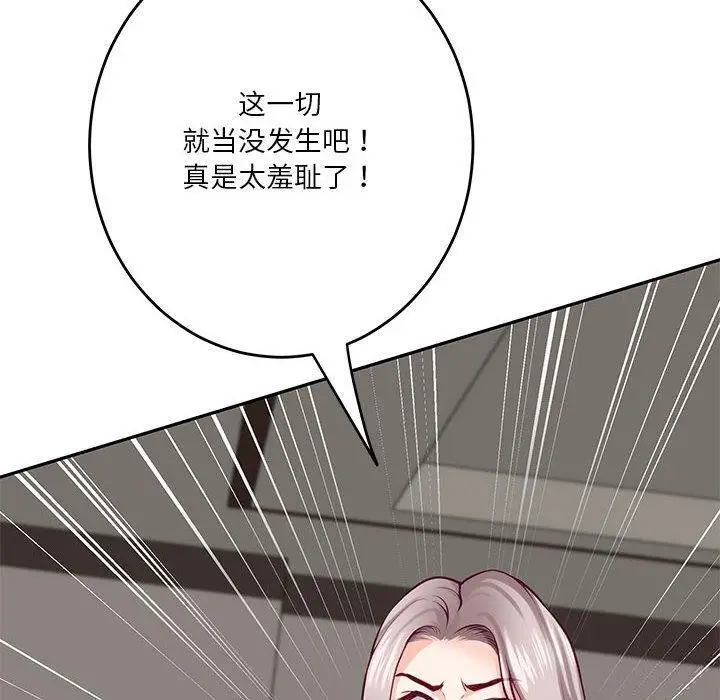 漫画《极乐之神》第30话第130张图
