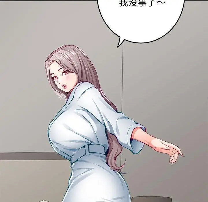 漫画《极乐之神》第30话第160张图
