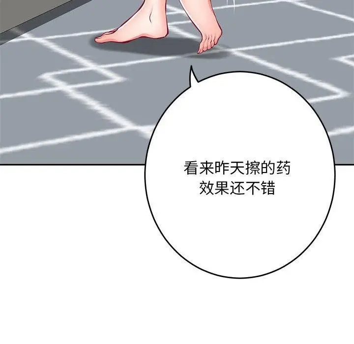 漫画《极乐之神》第30话第162张图