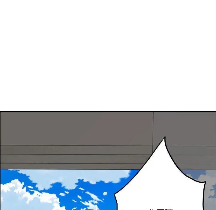 漫画《极乐之神》第30话第184张图