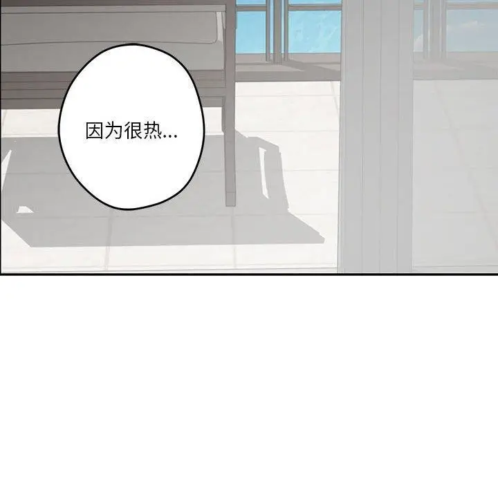 漫画《极乐之神》第30话第186张图