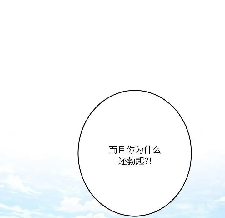 漫画《极乐之神》第30话第187张图