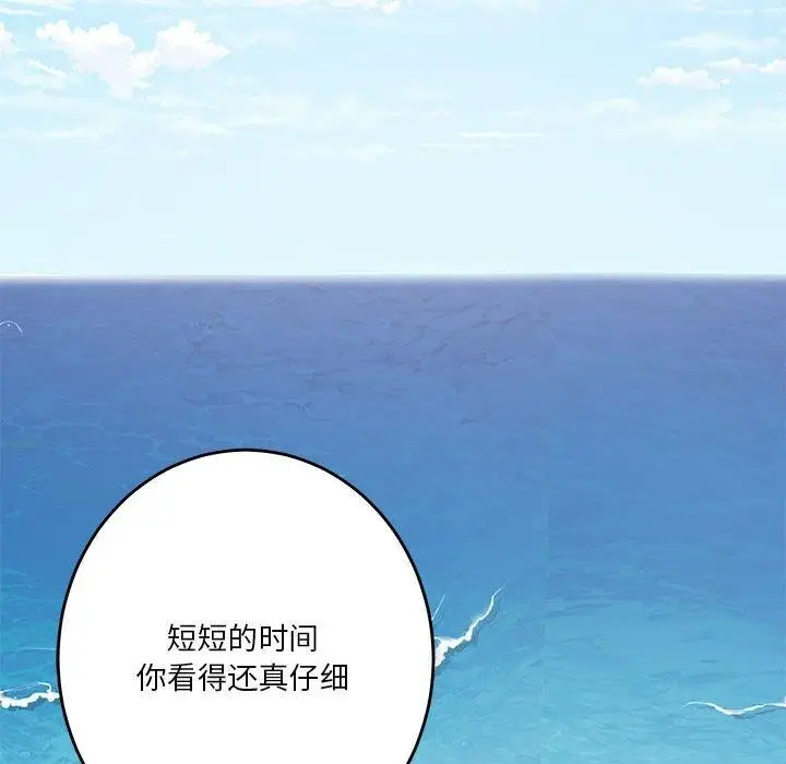 漫画《极乐之神》第30话第188张图