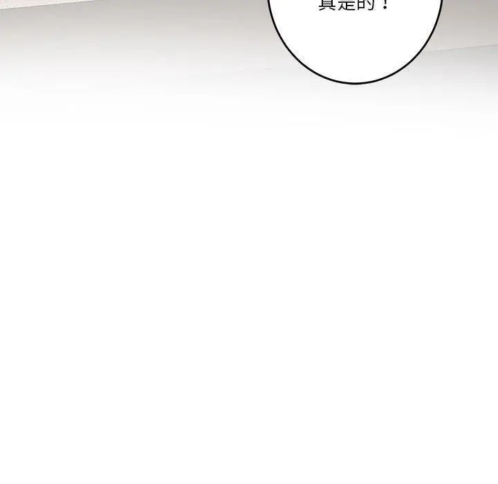 漫画《极乐之神》第30话第190张图