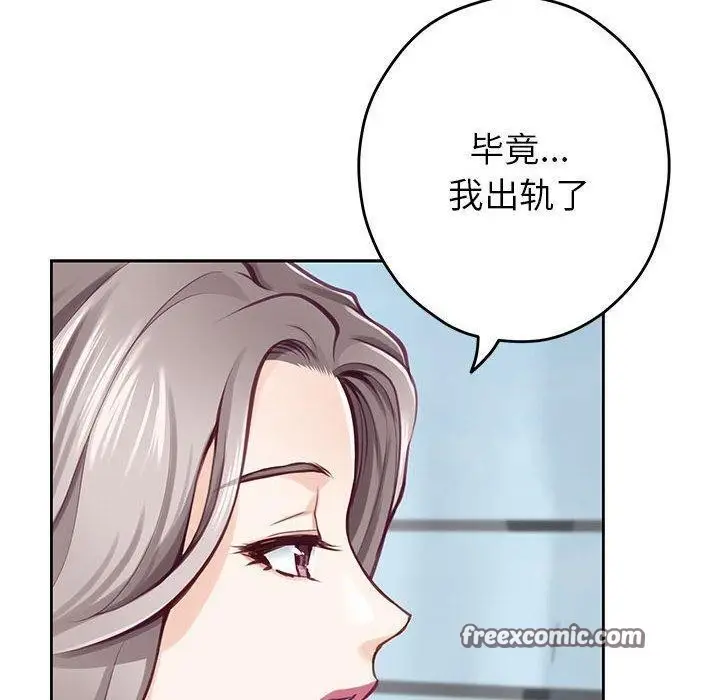 漫画《极乐之神》第30话第210张图