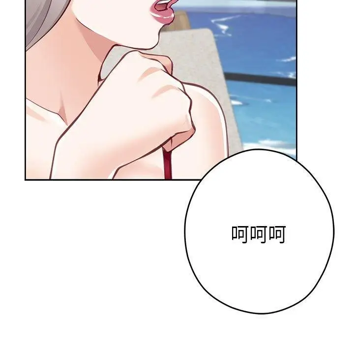 漫画《极乐之神》第30话第211张图
