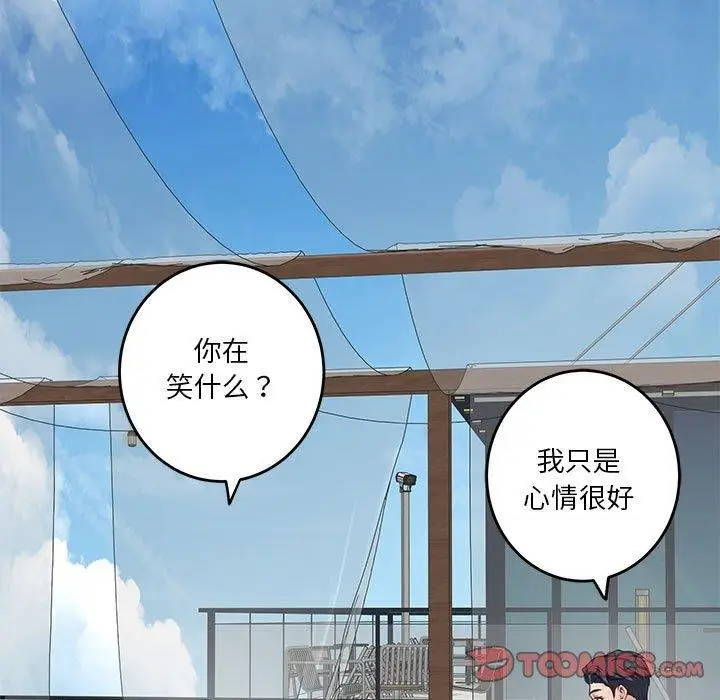漫画《极乐之神》第30话第215张图