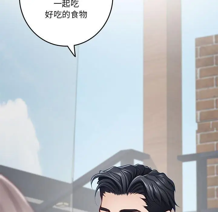 漫画《极乐之神》第30话第219张图