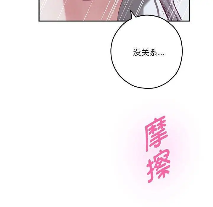 漫画《极乐之神》第30话第27张图