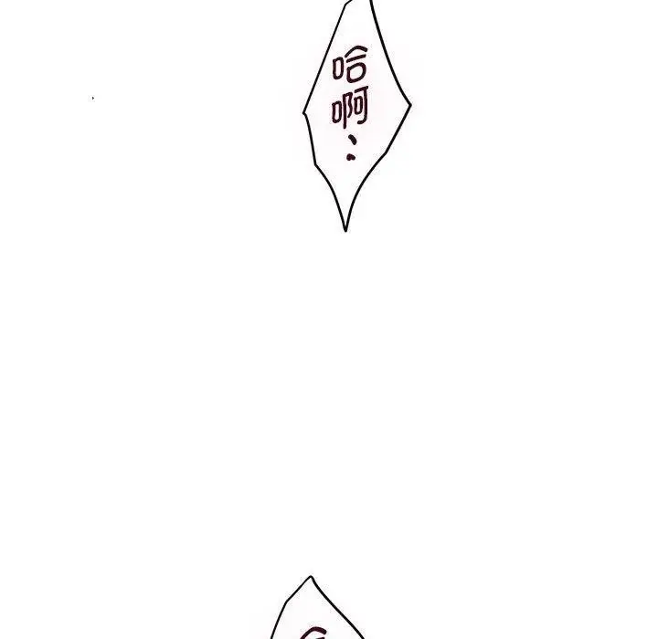 漫画《极乐之神》第30话第43张图