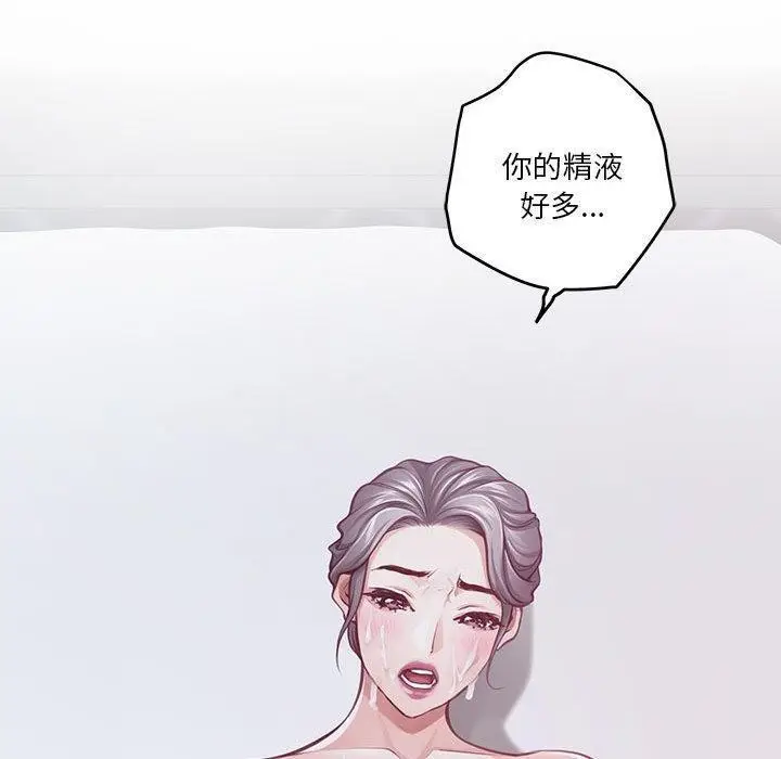 漫画《极乐之神》第30话第50张图