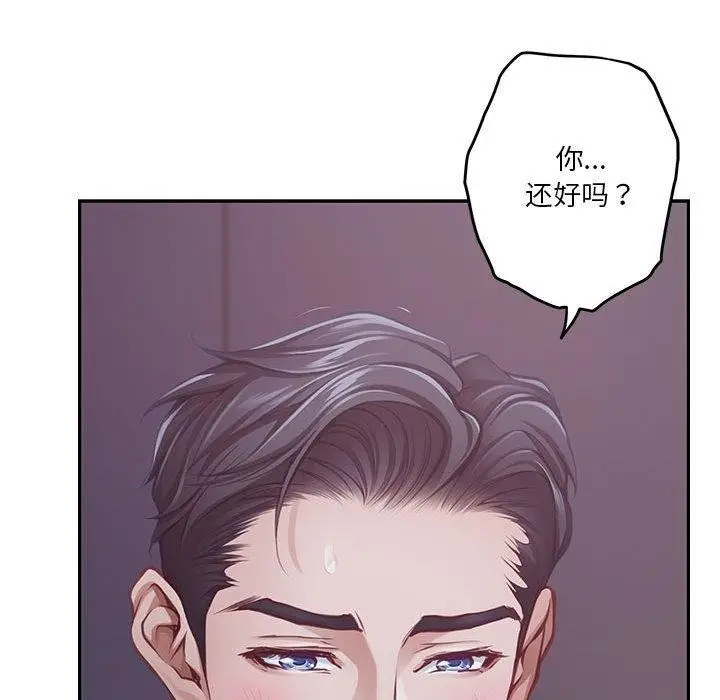 漫画《极乐之神》第30话第54张图