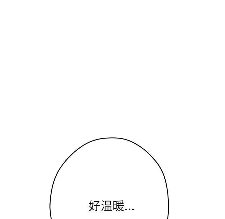 漫画《极乐之神》第30话第59张图