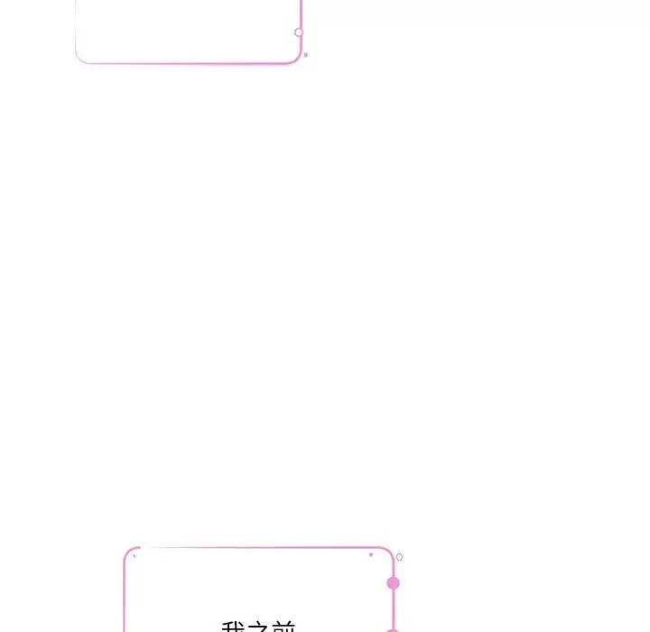 漫画《极乐之神》第30话第86张图