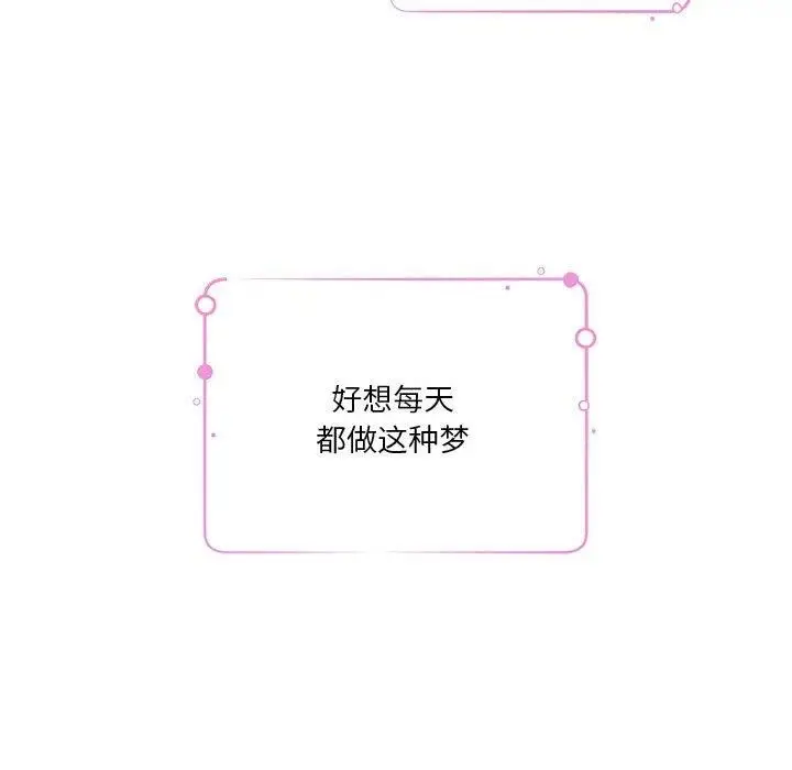 漫画《极乐之神》第30话第91张图