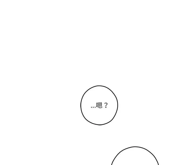 漫画《极乐之神》第30话第99张图
