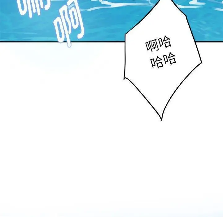 漫画《极乐之神》第31话第110张图