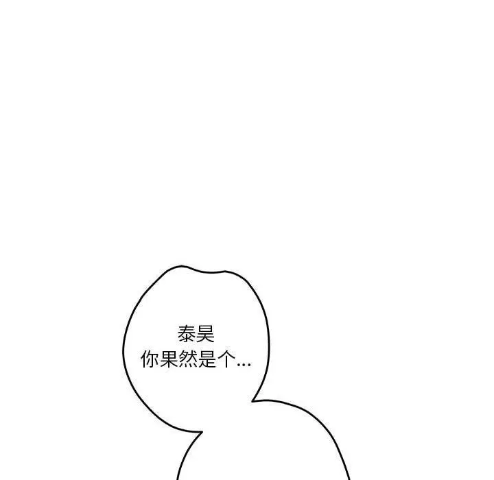 漫画《极乐之神》第31话第138张图