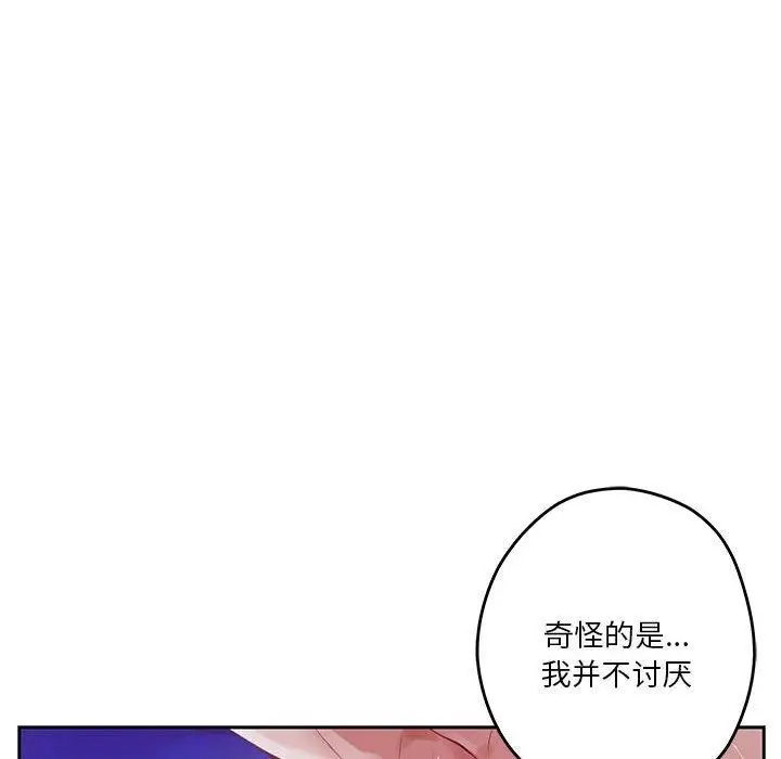 漫画《极乐之神》第31话第146张图
