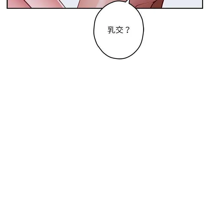 漫画《极乐之神》第31话第161张图