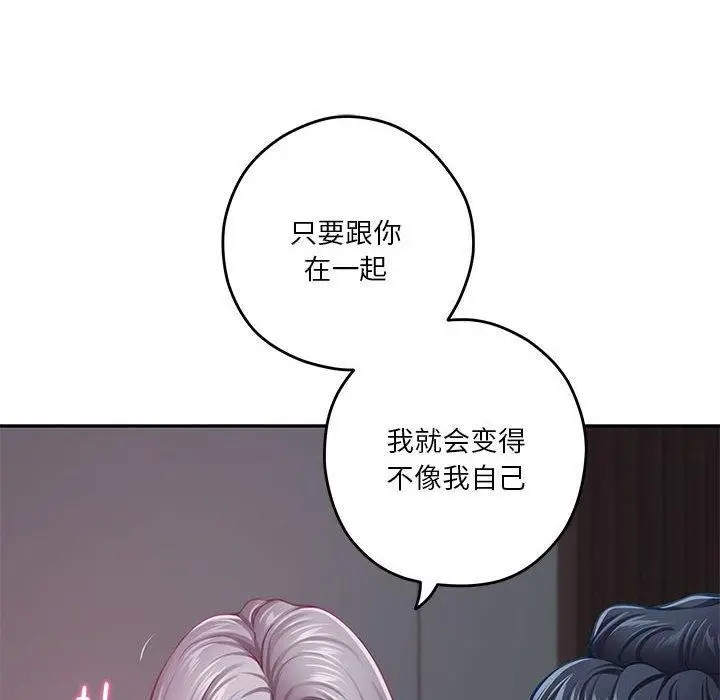 漫画《极乐之神》第31话第167张图