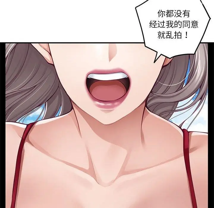 漫画《极乐之神》第31话第18张图