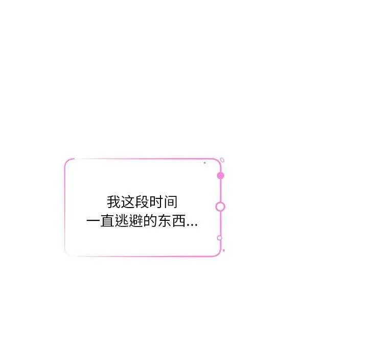 漫画《极乐之神》第31话第189张图