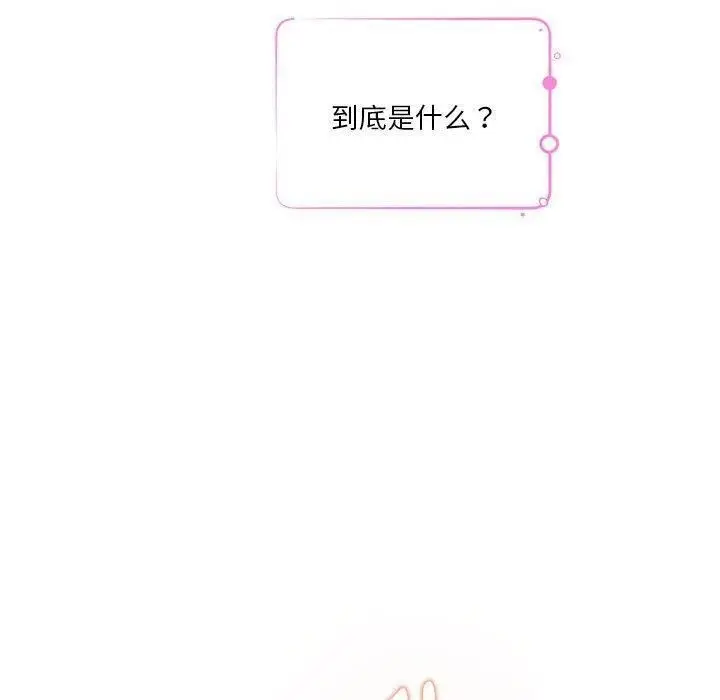 漫画《极乐之神》第31话第190张图