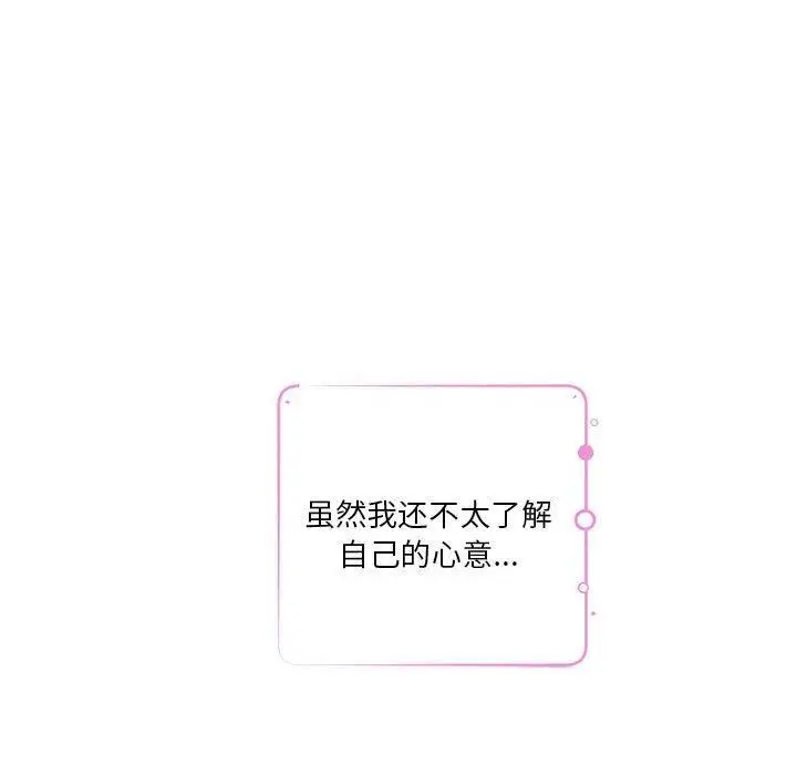 漫画《极乐之神》第31话第206张图