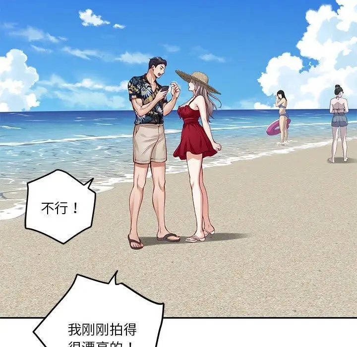 漫画《极乐之神》第31话第25张图