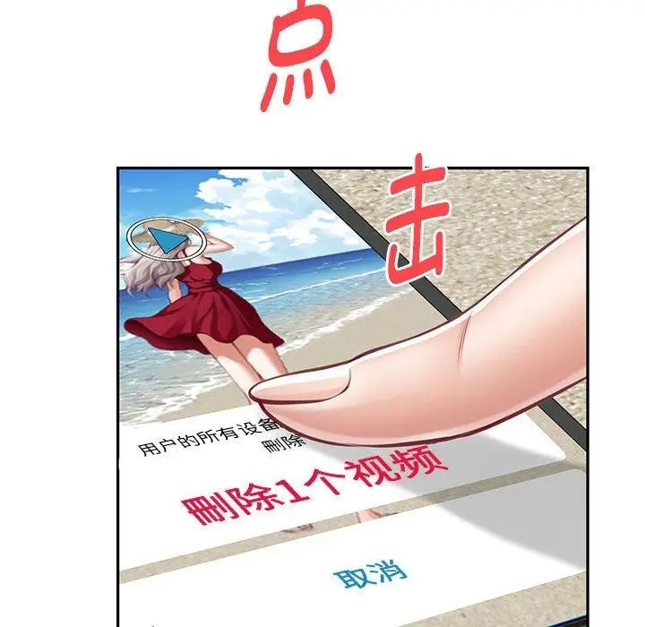 漫画《极乐之神》第31话第27张图