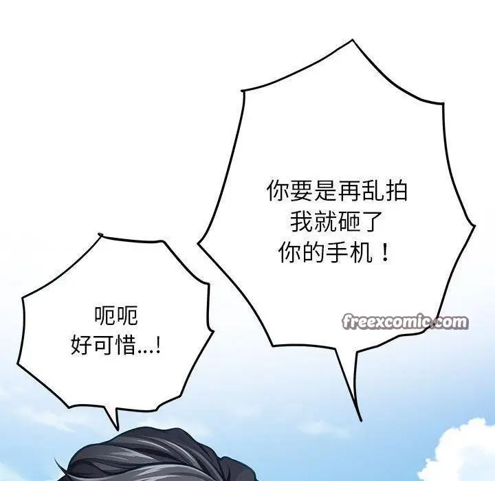 漫画《极乐之神》第31话第30张图