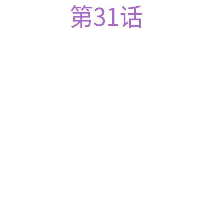 漫画《极乐之神》第31话第35张图