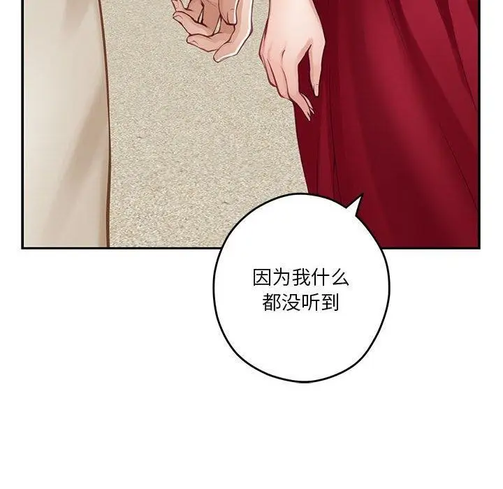 漫画《极乐之神》第31话第49张图