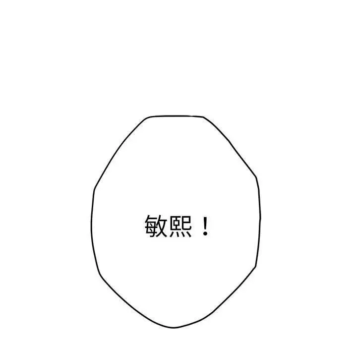 漫画《极乐之神》第31话第6张图