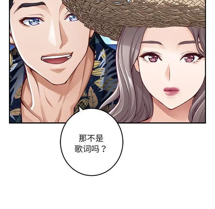 漫画《极乐之神》第31话第70张图