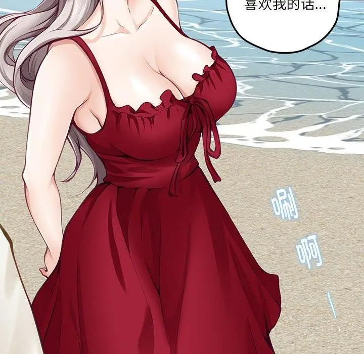 漫画《极乐之神》第31话第73张图