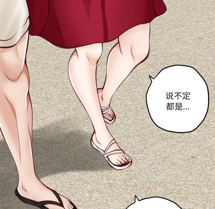 漫画《极乐之神》第31话第74张图