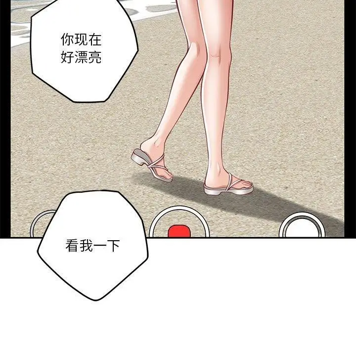 漫画《极乐之神》第31话第9张图