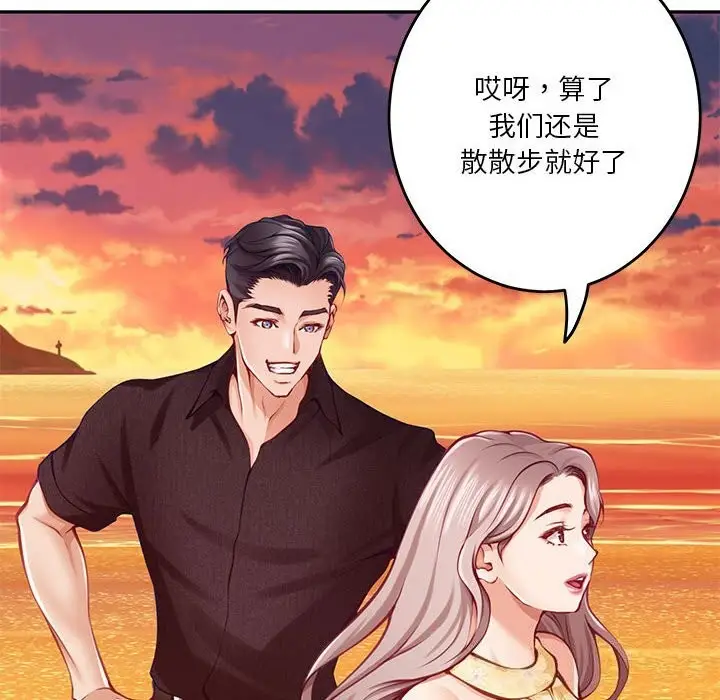 漫画《极乐之神》第32话第107张图