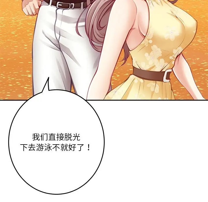 漫画《极乐之神》第32话第108张图