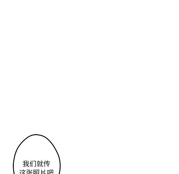漫画《极乐之神》第32话第14张图
