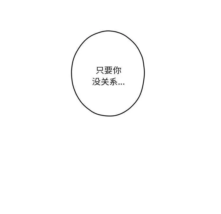 漫画《极乐之神》第32话第157张图