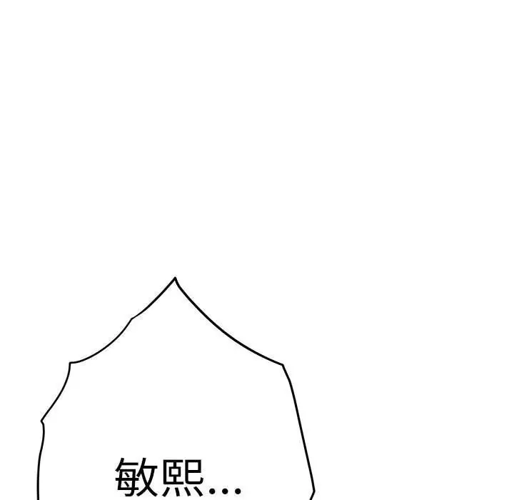 漫画《极乐之神》第32话第167张图